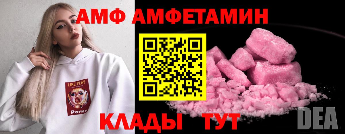 АМФ 98%  Вход с VPN  Amphetamine  Ефремов 