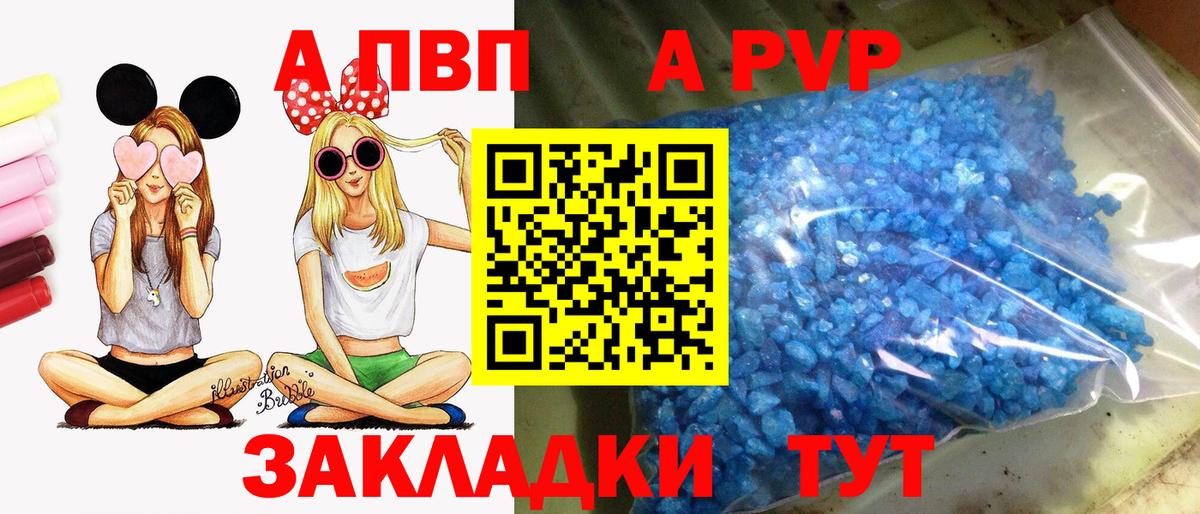 APVP Соль  APVP крисы CK  Ефремов  купить наркотик  Вход с VPN 