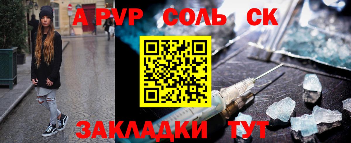 A-PVP кристаллы Ефремов