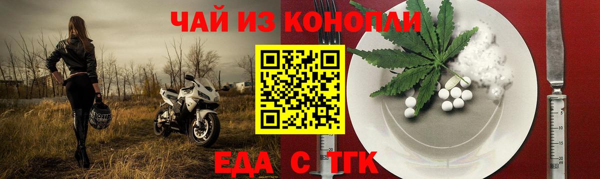 Ефремов  Canna-Cookies конопля  Вход с VPN 
