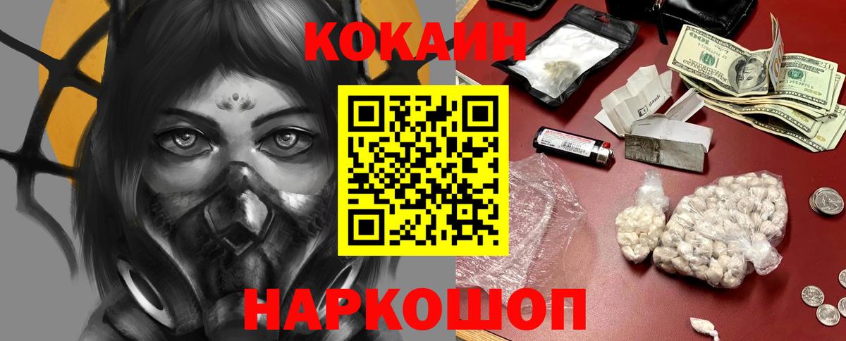 COCAIN Перу Ефремов
