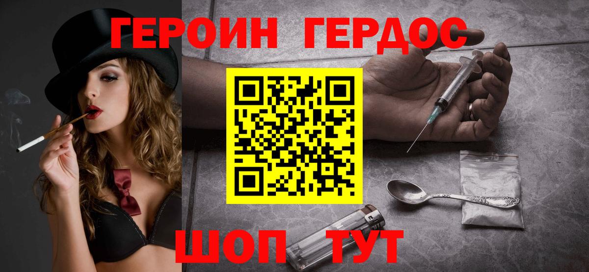 ГЕРОИН  Вход с VPN  Ефремов  ГЕРОИН хмурый 