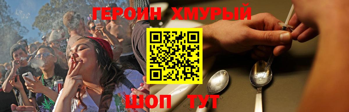 Героин афганец Ефремов