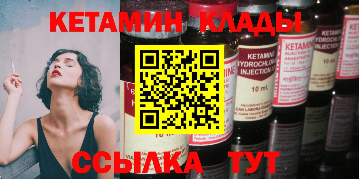 КЕТАМИН VHQ  Вход с VPN  Ефремов  Кетамин VHQ 