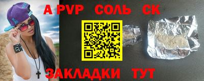 соль курить ск Балашиха