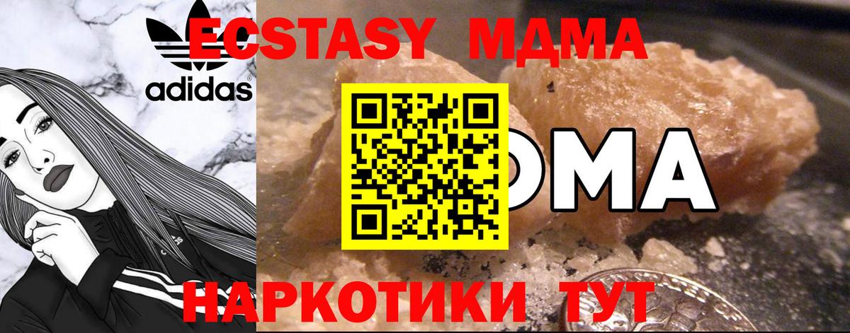 MDMA кристаллы Ефремов