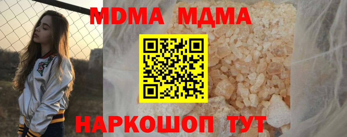 MDMA Molly  МДМА  Вход с VPN  Ефремов  MDMA Molly 