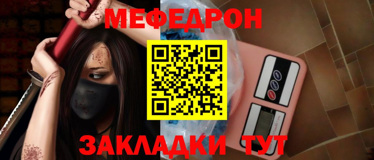 Мефедрон  Ефремов