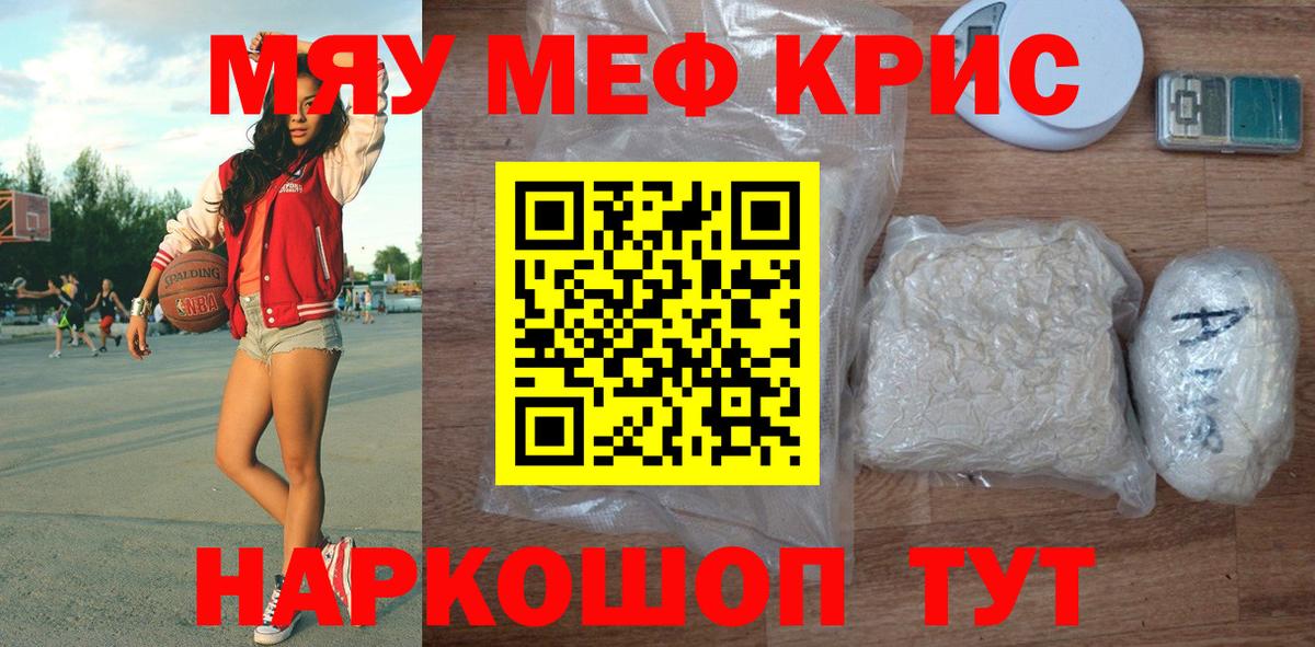Ефремов  МЕФ мука  МЯУ-МЯУ  Меф mephedrone  Вход с VPN 