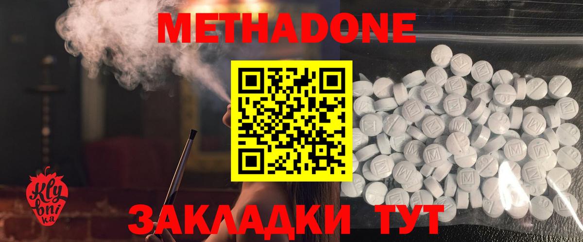 мега зеркало  МЕТАДОН мёд  Вход с VPN  Ефремов 