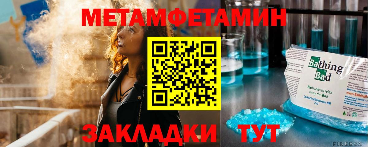 Первитин мет  Вход с VPN  МЕТАМФЕТАМИН  Ефремов 