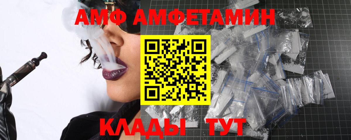 МЕТАМФЕТАМИН винт Ефремов