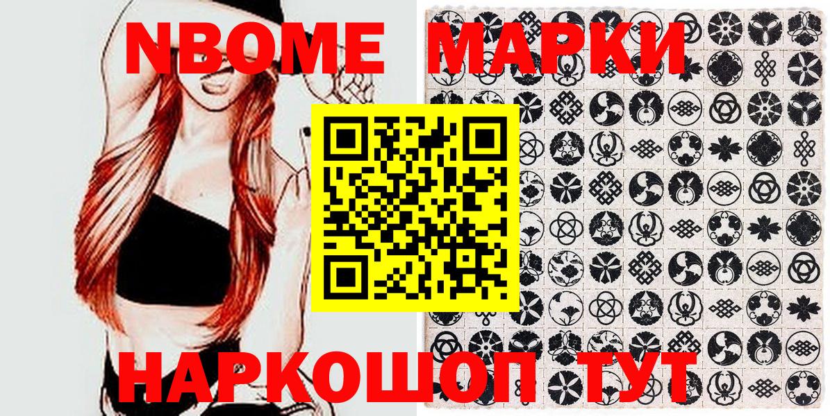 Наркотические марки 1,8мг  Наркотические марки 1,8мг  Вход с VPN  Ефремов 