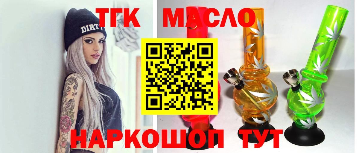 Дистиллят ТГК концентрат Ефремов