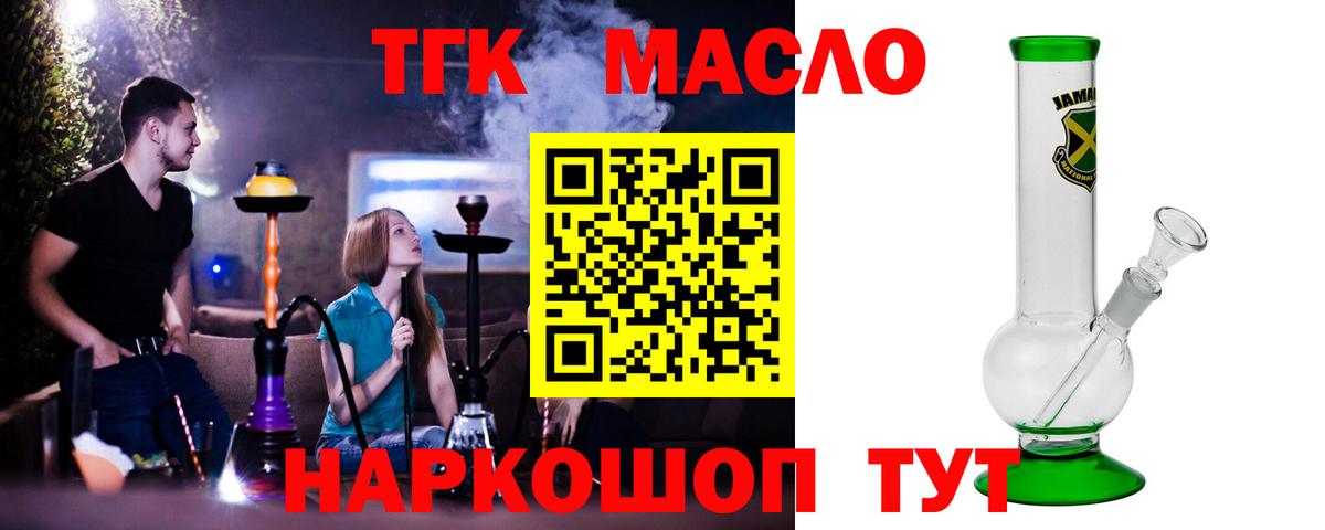 Ефремов  ТГК вейп  закладка  Дистиллят ТГК гашишное масло  Вход с VPN 